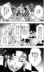 11巻 鬼滅の刃 鬼滅の刃 完全な作品 無料でお試しください 本物のコミックをサポートしてください 悪魔 滅 アニメ ラブ