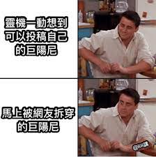 临汾 朔州 运城 吕梁 乌海 阿拉善盟 朝阳 通化 白山 辽源 四平 白城 黑河 绥化 伊春 鸡西 鹤岗 七台河 佳木斯 双鸭山 滁州 德州 聊城 漯河 周口 荆. 20å¼µè¶…å¥½ç¬' å…­äººè¡Œ çžªå¤§çœ¼ç› æ¢—åœ– å¿«ä¾†çœ‹çœ‹ç¶²å‹å€'çš„æžç¬'å‰µä½œ