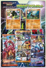 Japanese Pokemon Xy Zygarde Special Set Japanese Pokemon Products Japanese Starters Decks Gift Boxes Collector S Cache
