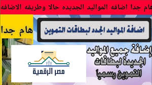 بوابة مصر الرقمية المنصة الرقمية للخدمات الحكومية تعرف على طريقة التسجيل بسهولة واستخرج مستداتك الانبوابة مصر الرقمية المنصة الرقمية الاولى في مصر للخدمات. Ø·Ø±ÙÙØ© Ø§Ø¶Ø§ÙØ© Ø§ÙÙÙØ§ÙÙØ¯ ÙÙØªÙÙÙÙ Ø§ÙÙØªØ±ÙÙÙØ§ ÙØ¹ ÙÙÙØ¹ ÙØµØ± Ø§ÙØ±ÙÙÙØ© Youtube