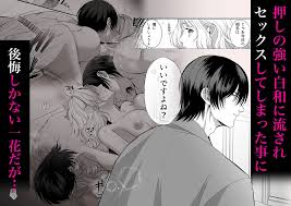 セックス依存女子がバーで目を付けた今日の相手は会社の同僚だった・・・！ | 無料エロ漫画サイト 週刊ナンネットマンガ