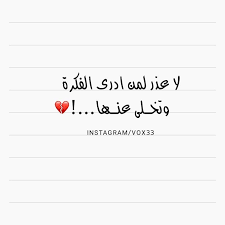 Pin On اقتباسات صور غزل عراقي انستغرام ستوريات