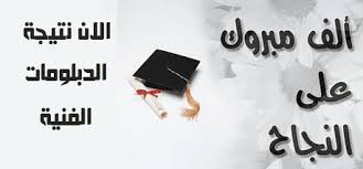 Jun 26, 2021 · الفولي يتابع أعمال امتحانات الدبلومات الفنية بالسويس: Ù†ØªÙŠØ¬Ø© Ø§Ù„Ø¯Ø¨Ù„ÙˆÙ…Ø§Øª Ø§Ù„ÙÙ†ÙŠØ© 2021 Ø¨Ø±Ù‚Ù… Ø§Ù„Ø¬Ù„ÙˆØ³ Ø§Ù„Ø¯ÙˆØ± Ø§Ù„Ø§ÙˆÙ„