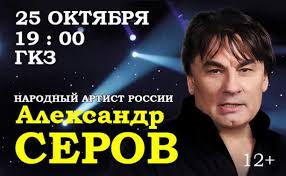 Пара рассталась 11 лет назад. Ya Lyublyu Tebya Do Slez V Eto Voskresene Aleksandr Serov Vystupit V Tule Novosti Kultury Muzyki Iskusstva Tuly I Oblasti Myslo Ru
