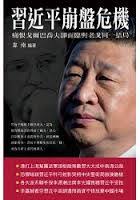 「郎咸平 buapiiam blog 」的圖片搜尋結果