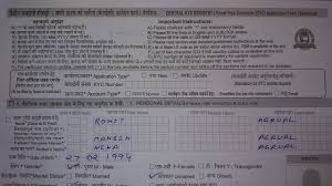 No kyc documents (officially valid as per rbi). How To Fill Kyc Form Of Corporation Bank Youtube