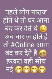 Pin By Tannu Shaikh On What S App Stetus Fun Quotes Funny Funny Quotes In Hindi Funny Joke Quote