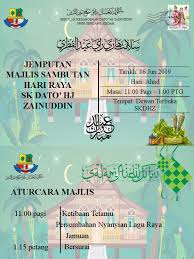Template kad raya yang dibuat khas untuk dijadikan kad ucapan online. Kad Jemputan Raya Aturcara Skdhz