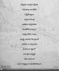 True love is always where you get total respect, support, care, and tender from the other person. Fake Love Quotes In Telugu Fake Love Quotes Love Quotes In Telugu Motivational Quotes
