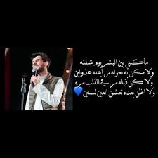 13 April On Twitter ماكنني بين البشر يوم شفته Y عايض يوسف Funny Quotes For Instagram Cover Photo Quotes Love Smile Quotes