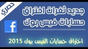 4,114 likes · 2 talking about this. ÙØ±ÙÙ Ø§ÙÙÙÙØ± Ø§Ø®ØªØ±Ø§Ù Ø§ÙÙÙØ³ Ø¨ÙÙ