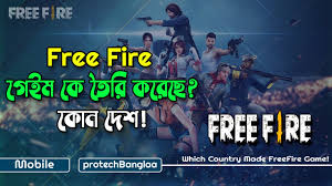 Garena free fire, also known as free fire, is a battle royale game, developed by garena and published by garena for android and ios. à¦• à¦¨ à¦¦ à¦¶ à¦« à¦° à¦« à¦¯ à¦° à¦— à¦‡à¦® à¦¤ à¦° à¦•à¦° à¦› Which Country Made Freefire Game Garena Freefire Country Name Youtube