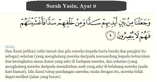 Tafsir quran surat yasin ayat 9. Doa Dan Amalan Elak Rumah Dipecah Masuk Pencuri Informasi Santai