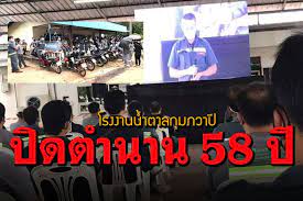 โรงงานน้ำตาลกุมภวาปี แจงแล้ว หลัง ประกาศปิดกิจการ คนงานเคว้งตกงาน june 9, 2021 admin ข่าวโซเชี่ยล 0 วันที่ 8 มิ.ย. Fhfnxyskxw4tvm