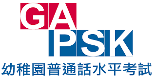 GAPSK「語文推廣計劃」 - GAPSK