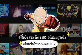 anime ซับไทย hayai