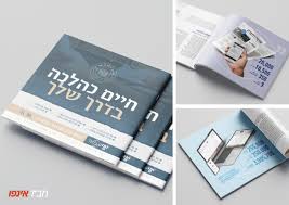 מתוקל'ה רמת גן בני ברק. Bsuepaogsrlk6m