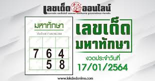 หมีหวย.com อัพเดตเลขเด็ด หวยเด็ดงวดนี้ หวยแม่จำเนียร หวยเจ้าแม่ตะเคียน หวยหลวงพ่อปากแดง หวยพญาเต่างอย และอื่นๆ อีกมากมาย 8pmfx8tgwtb Km