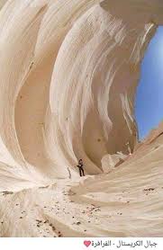 Crystal Mountains Farafra In Egypt Egypt