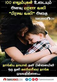  Tamil Relationship Life Coach Quotes Quotes Inspirational Positive Friends Quotes Funny