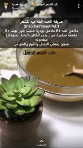 Pin By Pink Girl On Masks And Care Beauty Recipes Hair Hair Care Recipes Hair Care