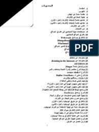 Launch the data recovery tool and select a data retrieval destination. 175302279 Ø§Ø±ÙˆØ¹ ÙƒØªØ§Ø¨ Ø¹Ù† Ø§Ù„Ù‡ÙƒØ± 400 ØµÙØ­Ø© Ø¹Ø±Ø¨ÙŠ