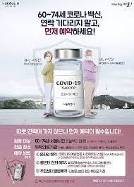 예약 / 알림 신청을 위해 약관 동의 및 본인확인 절차가 필요합니다. ë°±ì‹ ì 'ì¢… ì‚¬ì „ì˜ˆì•½í•  ë•Œ ê°€ìž¥ ê¶ê¸ˆí•œ 10ê°€ì§€ ì„œìš¸ì‹œ ë‚´ ì†ì•ˆì— ì„œìš¸