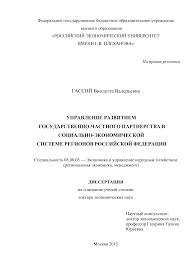Развитие