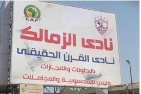 الزمالك يصل لمراحل متقدمة مع نادى إنبى 12. Ø®Ù†Ø§Ù‚Ø© Ø¹Ù„Ù‰ Ù„Ù‚Ø¨ Ù†Ø§Ø¯ÙŠ Ø§Ù„Ù‚Ø±Ù† Ø¨ÙŠÙ† Ø§Ù„Ø²Ù…Ø§Ù„Ùƒ ÙˆØ§Ù„Ø£Ù‡Ù„ÙŠ Ø¨Ù…ØµØ± Ø§Ù†Ø¯Ø¨Ù†Ø¯Ù†Øª Ø¹Ø±Ø¨ÙŠØ©