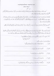 Some of the worksheets for this concept are alif mud aa, urdu guide for class 8, second language urdu, , name common and proper nouns at the circus, graphic1, students essays, surah hujurat ki tafseer pdf pdf. 36 Urdu Tafheem Ideas In 2021 Worksheets For Grade 3 Comprehension Worksheets Reading Comprehension Worksheets