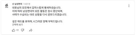신남성연대 배인규 모친 사망하셨다네요 - 클리앙