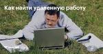 Топ профессий для удаленной работы: какие специальности в тренде #удаленка #удалённаяработа #фриланс #профессиибудущего