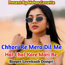 Chhori Re Mera Dil Me Hal Chal Kare Mari Re Aakh Ko Aashu by Lovekush  Dungri