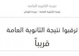 نتيجة الشهادة الإعدادية 2021 الفصل الدراسي الثاني ، نتيجة الصف الثالث الاعدادي الترم الثاني بالإسم ورقم الجلوس فقط نتيجة الشهادة الإعدادية بالإسم ورقم الجلوس يوفرها لكم موقع دليل الوطن ،، منذ انطلاق الموقع ونحن نقدم. Rg Erlkduk4pjm