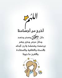 Pin By صورة و كلمة On Duea دعاء Islamic Quotes Quran Quran Verses Fabulous Quotes