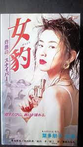 葉 多 朋子