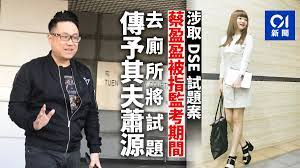 The site owner hides the web page description. è•­æºç­‰æ¶‰å–è©¦é¡Œæ¡ˆæŽ§æ–¹æŒ‡è•­å¦»ç›£è€ƒæ™‚åŽ»å»æ‰€ç–'æŠŠè©¦é¡Œå‚³é€äºˆå¤« é¦™æ¸¯01 ç¤¾æœƒæ–°èž