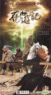 What makes this tv series different form the original 1986 version is that, while the 1986 version was a more or less straightforward adaptation of the novel, the 2011 version expands on many of the new version of journey to the west is easily one of the most divisive and polarizing works in chinese tv. Yesasia Journey To The West 2011 H Dvd End China Version Dvd Nie Yuan Wu Yue Jiu Zhou Yin Xiang Chu Ban Gong Si Mainland China Tv Series Dramas