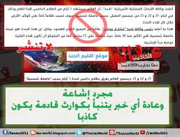 هل ستغرق الأرض في ظلام دامس عالم الأكاذيب Blog Posts Post Blog