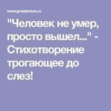 родная душа сестра и брат скачать песню на русском Chelovek Ne Umer Prosto Vyshel Stihotvorenie Trogayushee Do Slez Stihotvorenie Skorb Citaty Stihi O Mame