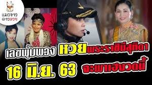 หวยพุ่มพวง ดวงจันทร์ 1/7/63 ขอเลขจากหุ่นแม่ผึ้ง เลขเด็ดงวดนี้ งวดที่แล้วให้โชคตรงๆ à¸‚ à¸²à¸§à¸— à¹€à¸ à¸¢à¸§à¸‚ à¸­à¸‡ à¹€à¸¥à¸‚à¸ž à¸¡à¸žà¸§à¸‡