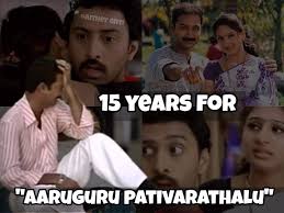 15 years for cult classic aruguru pativratalu - Forum