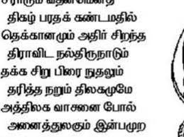 Tamizh Thai Vazhthu Meaning I Am Also A Sai Devotee In Recent Days Wiataden Aasayae alaipole song with lyrics in tamil & english :: tamizh thai vazhthu meaning i am also