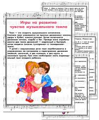 музыка для подвижных игр в детском саду скачать бесплатно Muzykalnye Zanyatiya Skachat