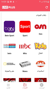 جميع الحقوق محفوظة © موقع يلا لايف. ØªØ­ÙÙÙ ØªØ·Ø¨ÙÙ Live Plus Apk ÙØ§ÙÙ Ø¨ÙØ³ ÙÙØ´Ø§ÙØ¯Ø© Ø§ÙÙÙÙØ§Øª Ø§ÙÙØ¶Ø§Ø¦ÙØ© ÙØ§ÙÙØ¨Ø§Ø±ÙØ§Øª Ø§ÙÙØ´ÙØ±Ø© Ø¨Ø« ÙØ¨Ø§Ø´Ø±