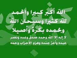 قوامون على النساء في الأدب. Eid Mubarak Eid Takbirat ØªÙƒØ¨ÙŠØ±Ø§Øª Ø§Ù„Ø¹ÙŠØ¯ Ø¹ÙŠØ¯ Ù…Ø¨Ø§Ø±Ùƒ Youtube