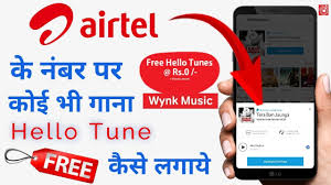 Airtel क Number पर क स भ ग न क अपन Hellotune क स Set कर Airtel Callertune Youtube