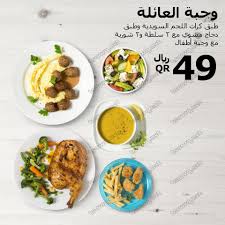 ايكيا قطر 2019