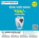 Rahman's Dental Care
