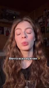 Мечта Всех Мужчин Оригинал